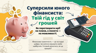 Гроші