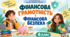 Фінансова грамотність і фінансова безпека. 6 клас НУШ