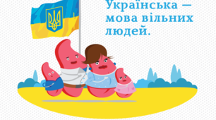 Читання мовчки тексту