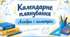 Тематично-календарне планування з геометрії 9 клас Істер.О. з домашнім завданям.
