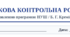 РІЧНА ПІДСУМКОВА КОНТРОЛЬНА РОБОТА З ФІЗИКИ 7 клас (екстерн)