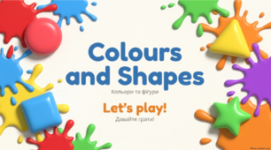 32. Ігрове заняття з англійської мови «Colours and Shapes» для старшої групи ЗДО. КОЛЬОРИ І ФІГУРИ ГЕОМЕТРИЧНІ. ПРЕЗЕНТАЦІЯ, КОНСПЕКТ, РОБОЧИЙ АРКУШ
