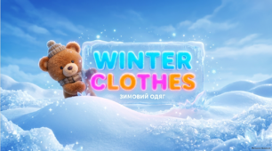 33. Ігрове заняття з англійської мови «Clothes for cold weather». ТЕПЛИЙ ОДЯГ для старшої групи ЗДО. ПРЕЗЕНТАЦІЯ, КОНСПЕКТ, РОБОЧИЙ АРКУШ