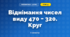 Віднімання чисел виду 470 − 320. Круг (3 клас, Математика, Заїка)