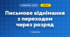 Письмове віднімання з переходом через розряд (3 клас, Математика, Заїка)