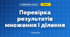 Перевірка результатів множення і ділення (3 клас, Математика, Заїка)