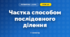 Частка способом послідовного ділення (3 клас, Математика, Заїка)