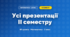 Усі презентації II семестру (3 клас, Математика, Заїка)