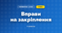 Вправи на закріплення (3 клас, Математика, Логачевська)