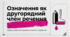 Презентація до уроку української мови у 8 класі на тему «Означення»