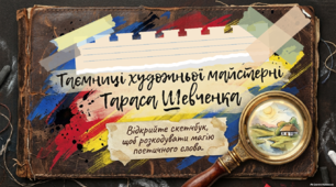 Тарас Шевченко. Лірика ( презентація )