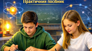 ІНТЕРАКТИВНІ АРКУШІ З ФІЗИКИ ДЛЯ 9 КЛАСУ НУШ