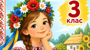 Леся Вознюк. Вишиванка.