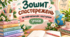 Зошит спостережень 3-4 клас