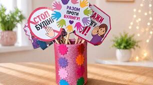 Тема: Стоп булінг. (оформлення стенду дверей чи фото)