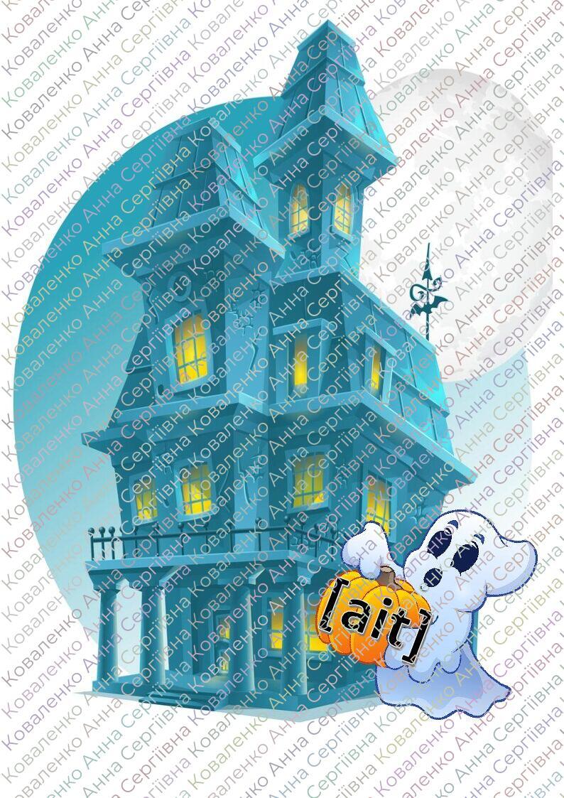 Slince Letters Reading. Silent Letters Haunted Houses | . Різне