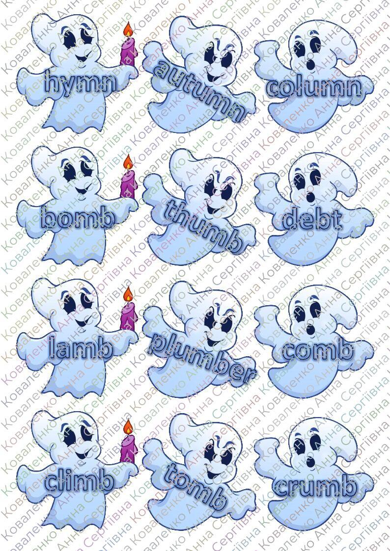 Slince Letters Reading. Silent Letters Haunted Houses | . Різне