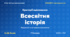 Методичний комплект «Всесвітня історія: критерії оцінювання 1–12 та за групами результатів». 7–9 класи, НУШ, 2026/2027