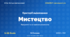 Методичний комплект «Мистецтво: критерії оцінювання 1–12 та за групами результатів». 5–9 класи, НУШ, 2026/2027