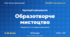Методичний комплект «Образотворче мистецтво: критерії оцінювання 1–12 та за групами результатів». 5–9 класи, НУШ, 2026/2027