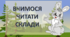 Читаємо склади