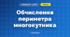 Обчислення периметра многокутника (3 клас, Математика, Логачевська)