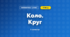 Коло. Круг (3 клас, Математика, Логачевська)