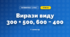 Вирази виду 300 + 500, 600 − 400 (3 клас, Математика, Логачевська)