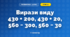 Вирази виду 430 + 200, 430 + 20, 560 − 300, 560 − 30 (3 клас, Математика, Логачевська)