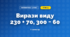 Вирази виду 230 + 70, 300 − 60 (3 клас, Математика, Логачевська)