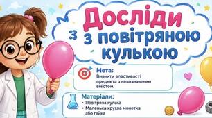 Досліди