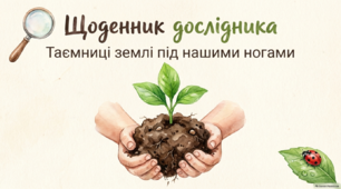 Які властивості мають ґрунти