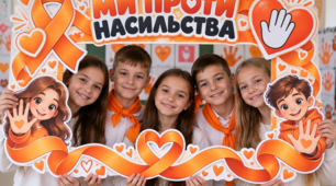 🧡 Фоторамка «Ми проти насильства»
