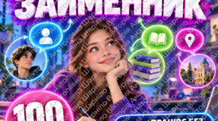 НМТ- тренажер  з української мови з теми " Займенник"(працює без інтернету)