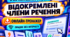 НМТ- тренажер  з української мови з теми "Відокремлені члени речення"(працює без інтернету)