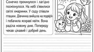 Робочий аркуш "Списування"