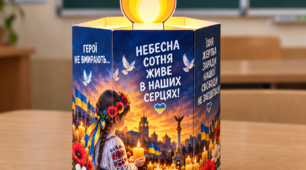 🕯️ Аплікація «Свічка пам’яті. Небесна Сотня» 🇺🇦