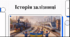 Відеоогляд "4 листопада - День залізничника"