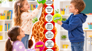 🦒 Жирафка добрих справ