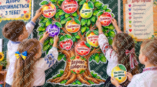 🌳 Інтерактивне «Дерево доброти»