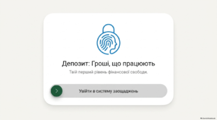 Презентація" Депозит : гроші, що працюють"