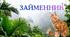 Займенник 4 клас