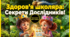 Здоров’я школяра: постава, портфель і особисті речі