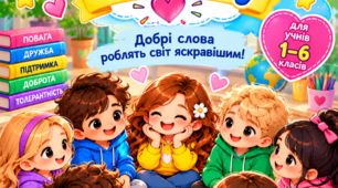 Активність «Комплімент по колу»