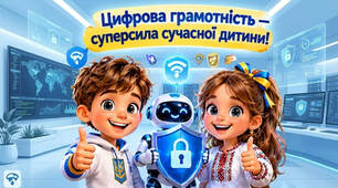 Цифрова грамотність - презентація 1-2 клас  + робочий аркуш