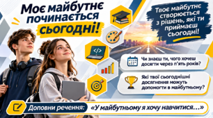 Уточнюємо особисті цілі та оновлюємо портфоліо